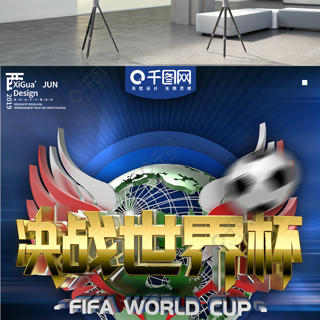 球随