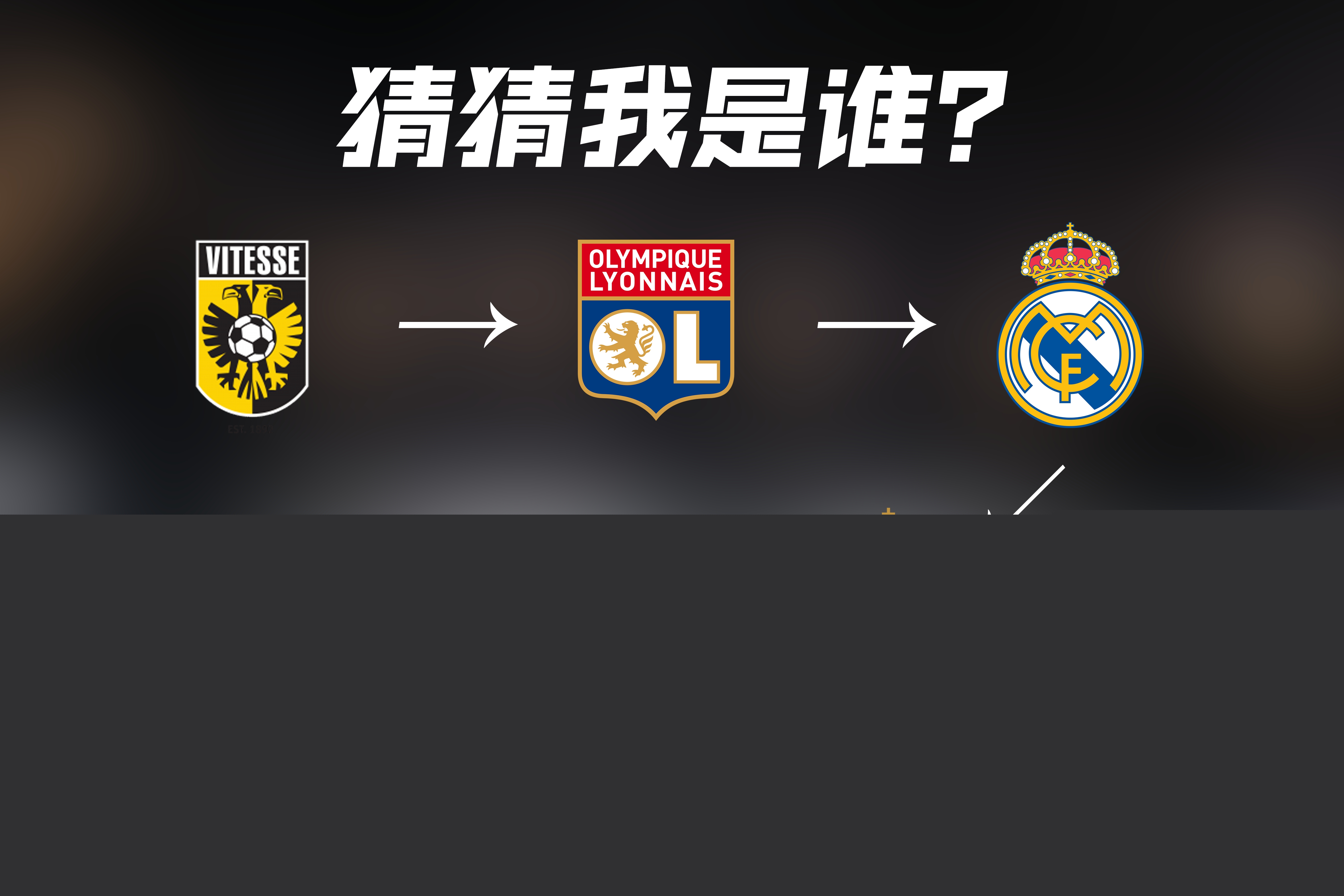 卫的位